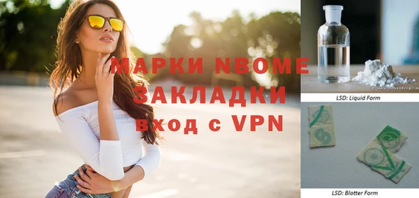 марки nbome Вяземский